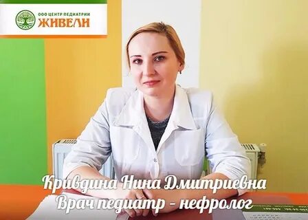Живели центр педиатрии курск