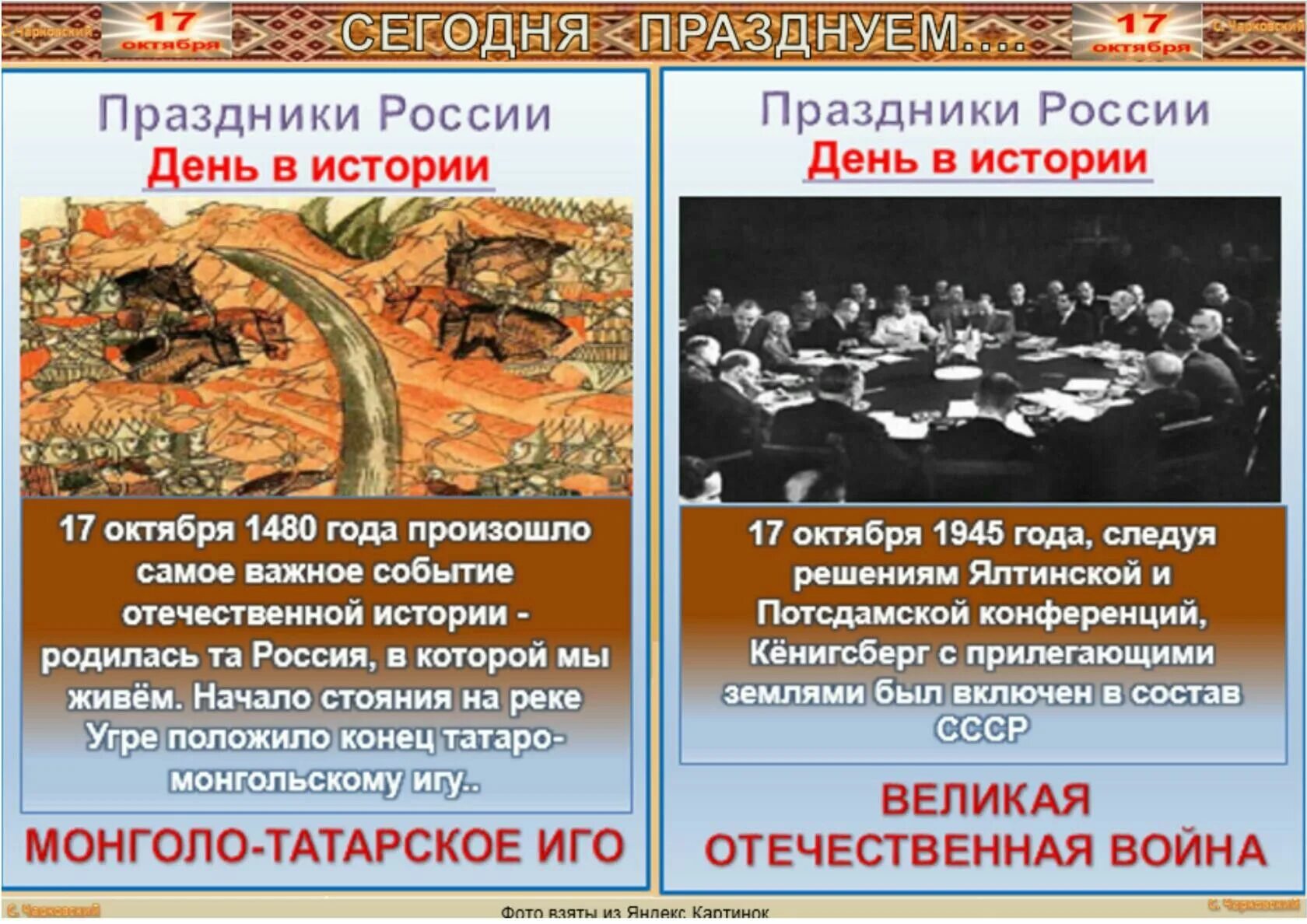 Даты 27 октября. 17 Октября праздник. 17 Октября приметы. 17 Октября праздник приметы. 17 Октября праздник картинки.