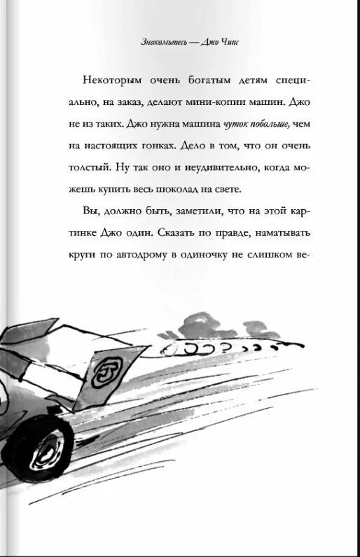 Читать мальчик миллиардер. Читать мальчик миллиардер. Дэвид уильямс книги. Читать мальчик миллиардер. Дэвид уильямс мальчик в платье.