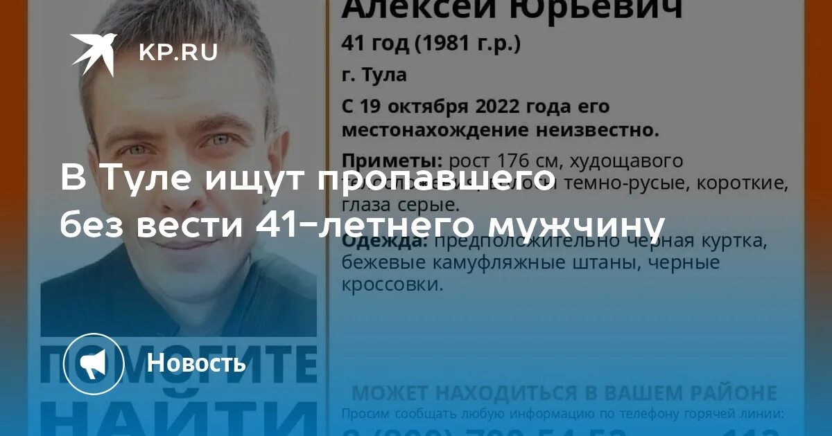 Найти тула. Найти тула