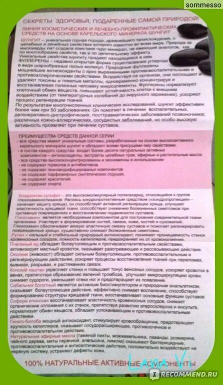 Венотоник инструкция по применению цена. Крем венотоник для ног. Каштан+рутин венотоник таблетки. Венотоник таблетки инструкция по применению.