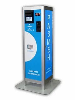 Размен