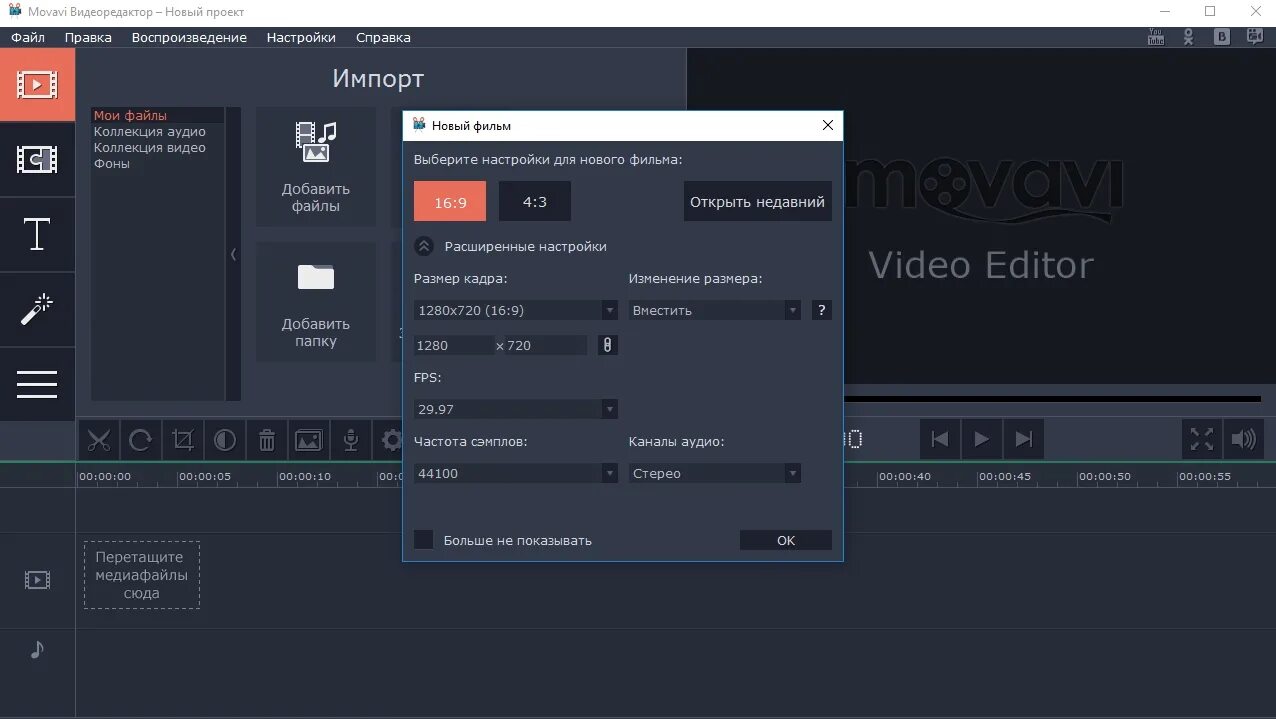 Подписка мовави. Программа мовави. Movavi Video Editor Интерфейс. Мовави скрин. Продукты Movavi.