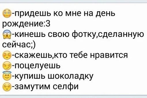 Выполняет желания 18