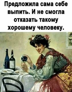 Накануне выпила