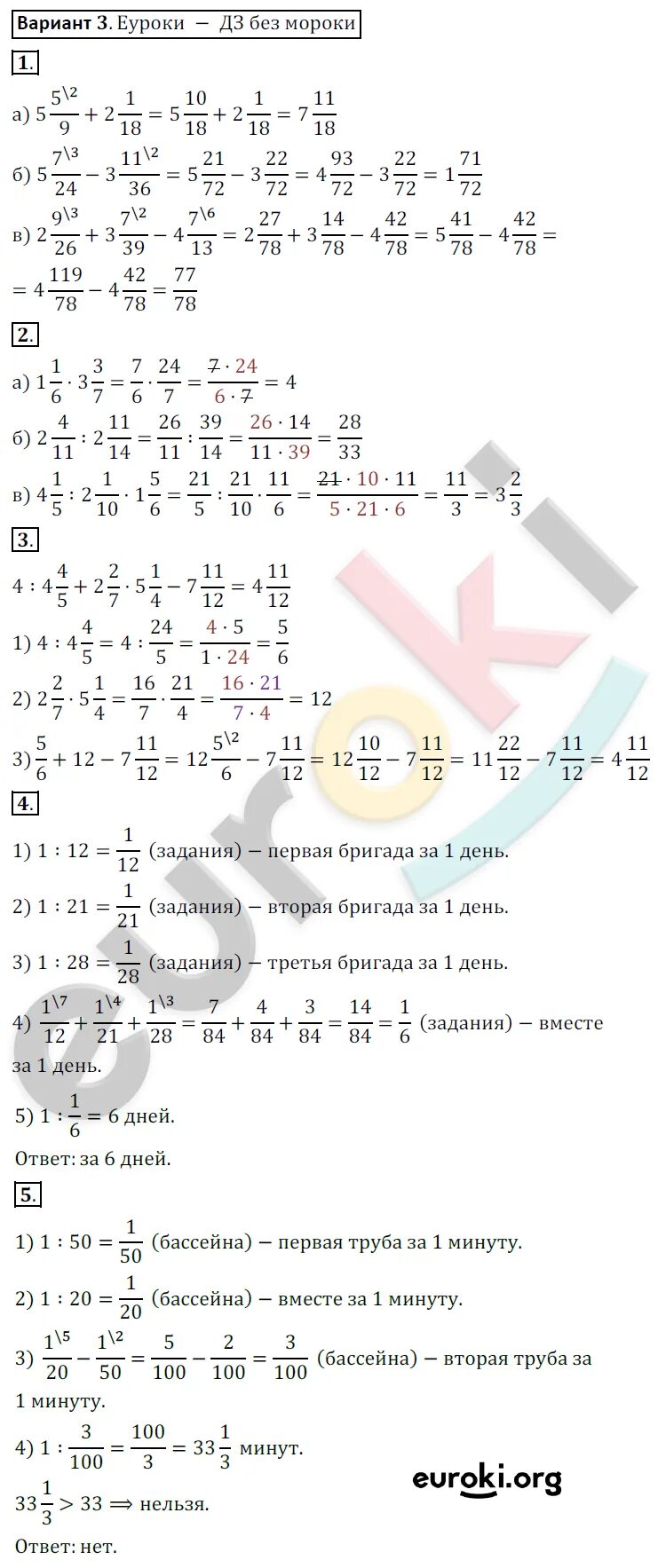 Математика 5 класс контрольные работы Потапов. Дидактические материалы 5 класс Никольский. Потапов Шевкин разбор контрольных работ. Потапов Шевкин математика методические рекомендации 5 класс. Учебник математики 5 класс шевкин потапов