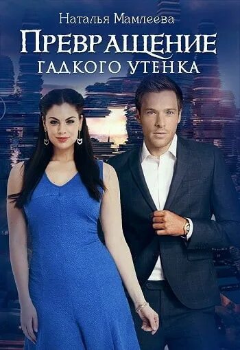 Стало гаже. Стало гаже. Федорино горе какое отчество у федоры. В кого превратился гадкий утенок в сказке андерсена. Погода распогаживается.