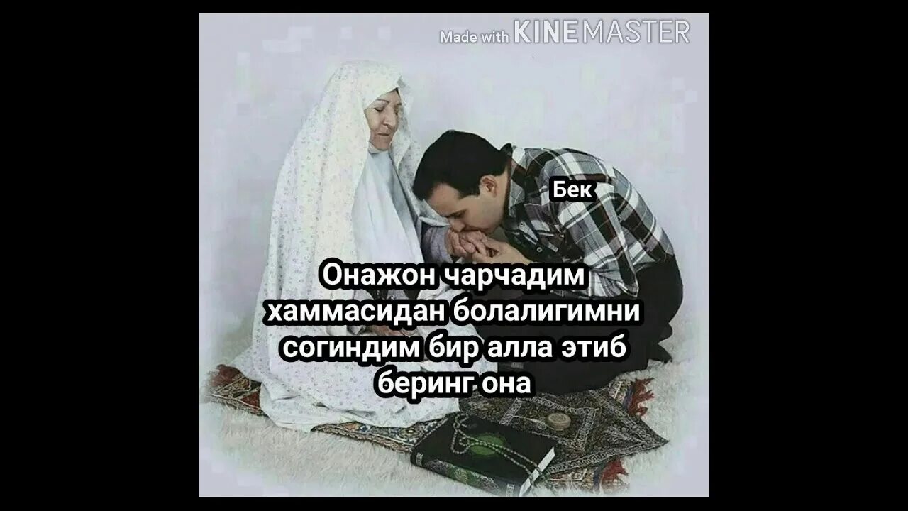 Жоллолиддин ахмадалиев. Алла айтиб беринг чарчадим. Charchadim ona mp3. Хаммасидан чарчадим она. Ravshanbek baltayev mariya.