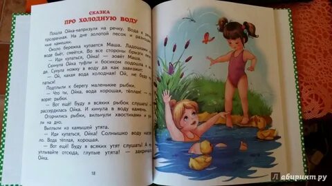 Рассказ про машу
