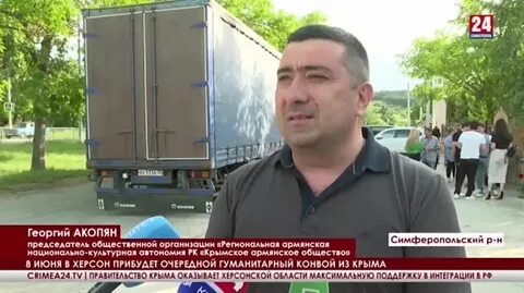 Херсон 24