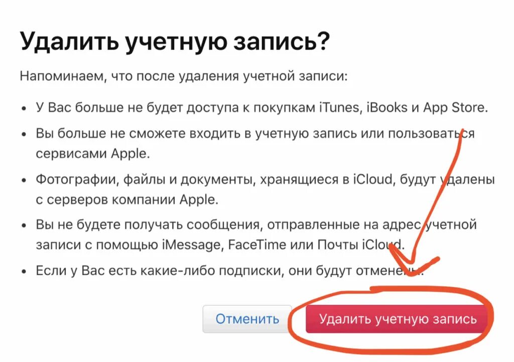 Как удалить данные перед продажей. Как удалить аккаунт в золотом яблоке. как удалить аккаунт в лабиринте. как удалить учетную запись в ашане. как удалить аккаунт в галактике.