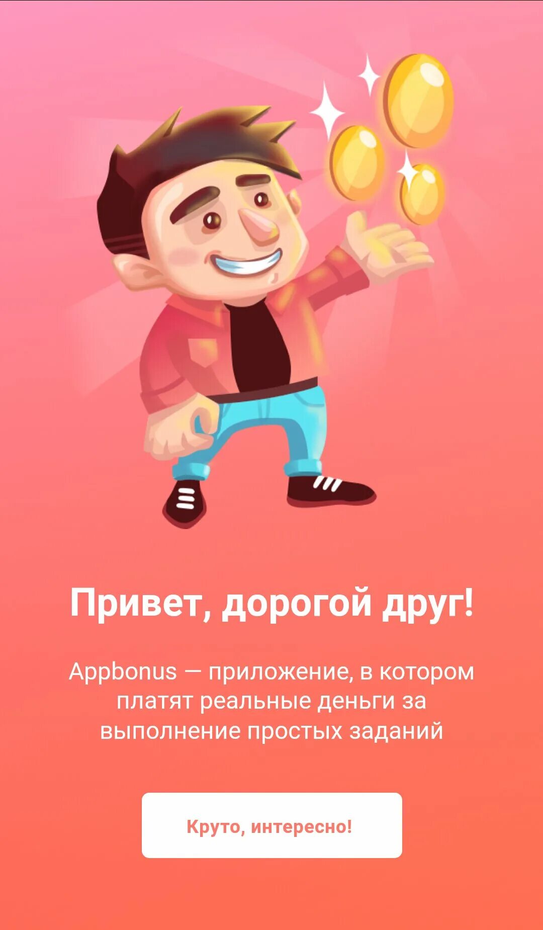 Приложение appstart отзывы. Appstart. appstart отзывы.