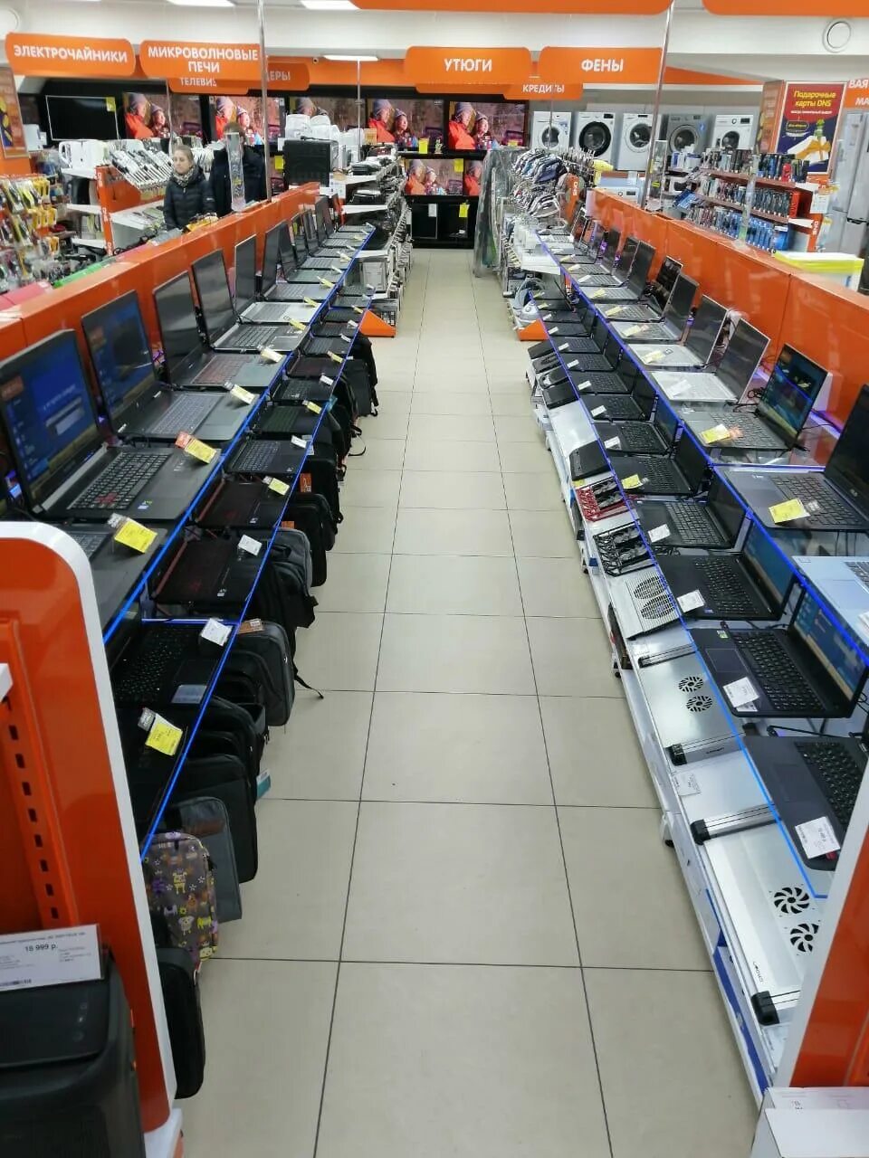 Dns каталог. Dns интернет-магазин официальный. Днс оленегорск. Днс оленегорск каталог. Ленинградский проспект 5 оленегорск.