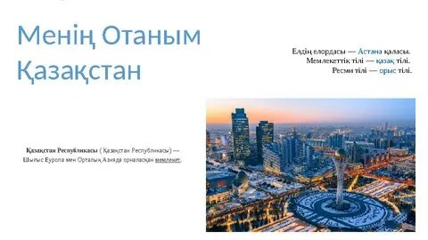 Жынысты көрсету