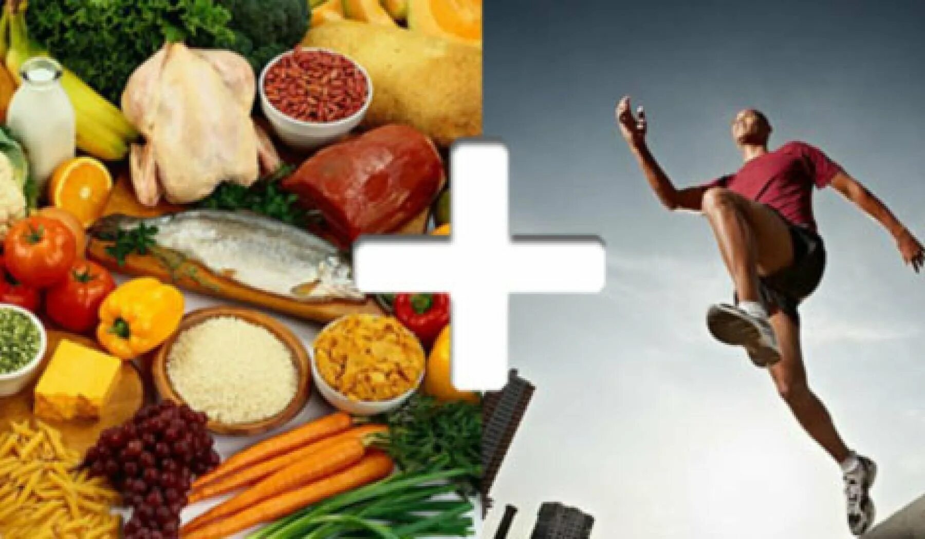 Питание 80 20. Правильное питание и спорт. Здоровое питание и физическая активность. Образ жизни правильное питание. Здоровое питание физические нагрузки.