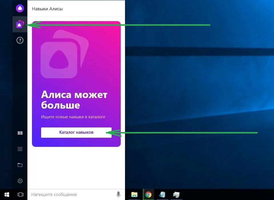 Как сделать алису на компьютер. Навыки алисы. список навыков алисы. новый навык алисы. голосовое управление компьютером.