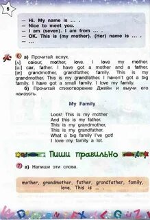 Английский язык 2 класс тер минасова