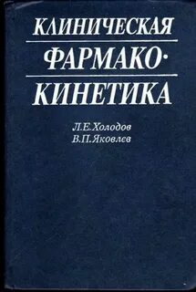 И п холодов