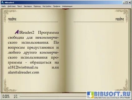 Читалка книг для пк