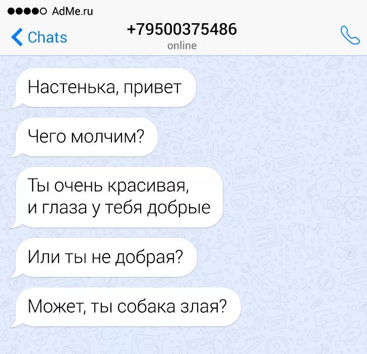 Виртуальные переписки пример