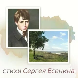 Сердцу снится есенин