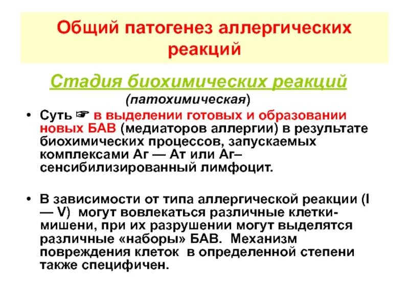 Третий тип аллергической реакции. Аллергические заболевания кратко. Аллергическая реакция. Аллергическая реакция iii типа. Аллергическая реакция.
