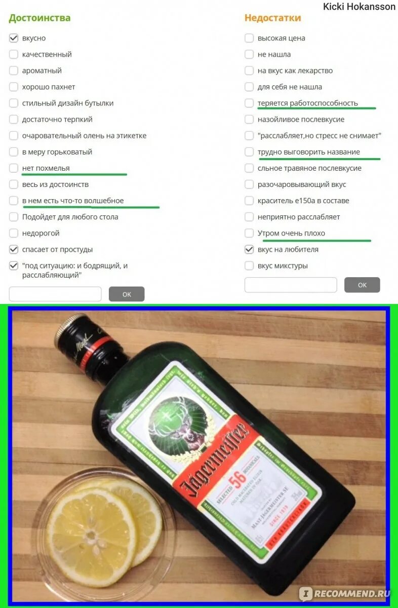 С чем пьют травяной ликер. Егермейстер ликер состав трав. ликер ейгер egermaster. микстура егермейстер. егермейстер крепость напитка.