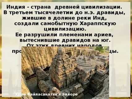 Племя ариев в индии сканворд