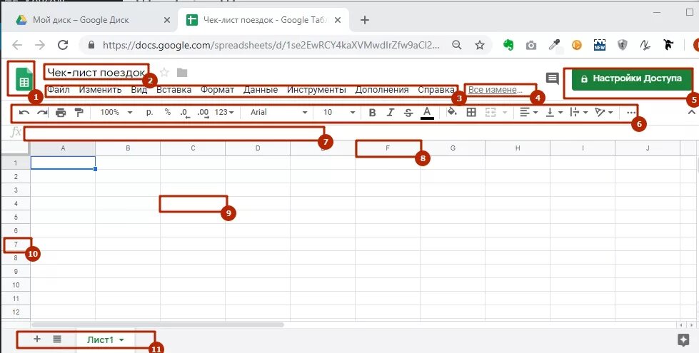 Google sheets установить