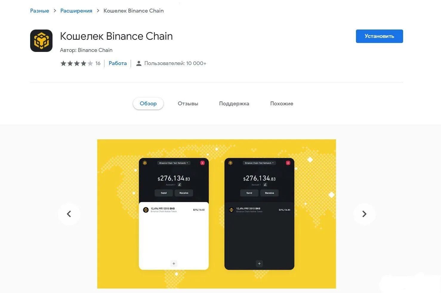 Бинанс биткоин кошелек. Binance кошелек биткоин. Бинанс кошелек приложение. Кошелек на бинансе. Кошелек на бинансе.