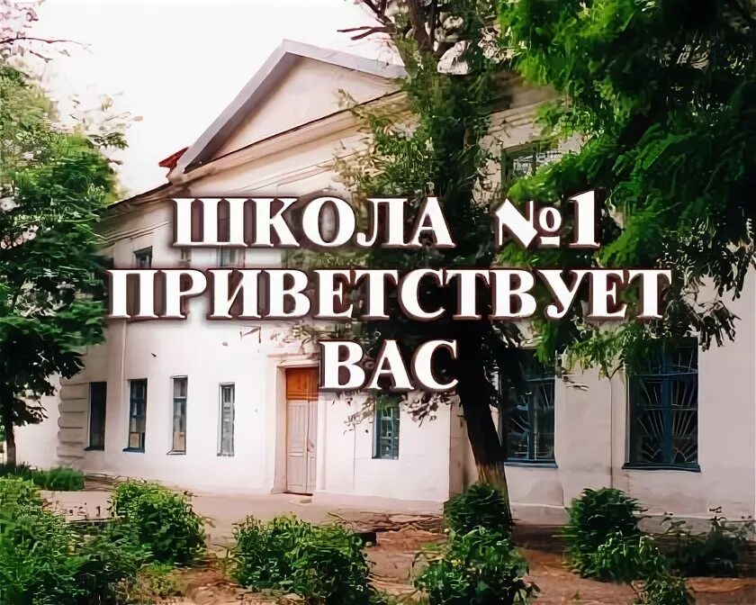 Школа 2 котельниково волгоградская область. Котельниково. Котельниково волгоградская область школы. Школа 4 котельниково. Котельниково волгоградская область школы.