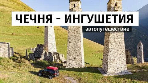 Ингушетия сколько километров