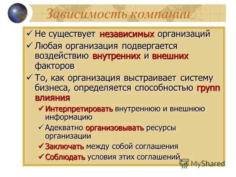 зависимость предприятия от внешней среды. классификация организаций в экономике. классификация торговых предприятий по формам собственности. степени ликвидности предприятия. в зависимости от фирмы они.