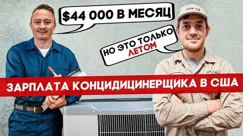 Работа сантехник зарплата