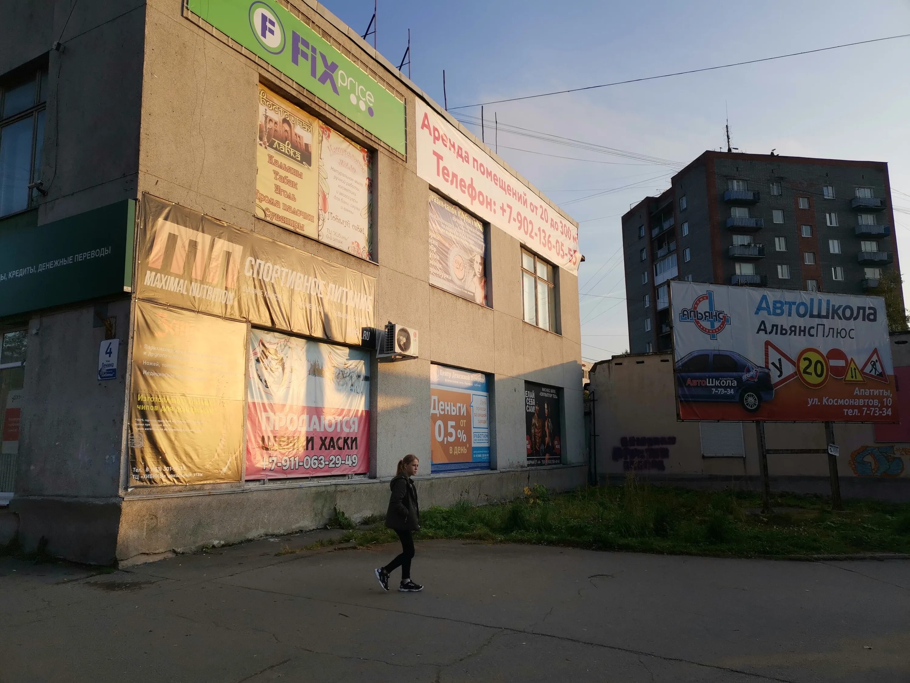 Улица ленина 4 а апатиты. Выставка каменный цветок в городе апатиты расписание. Мегафон апатиты. Ленина 4 апатиты режим работы. Ленина 4а апатиты почта.