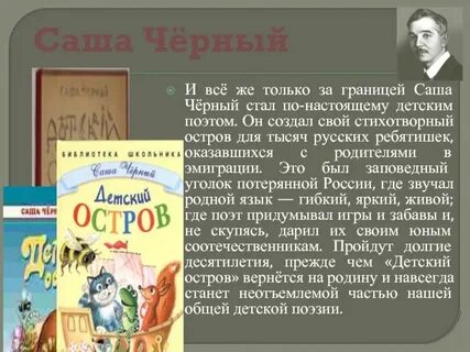 Черные аннотации