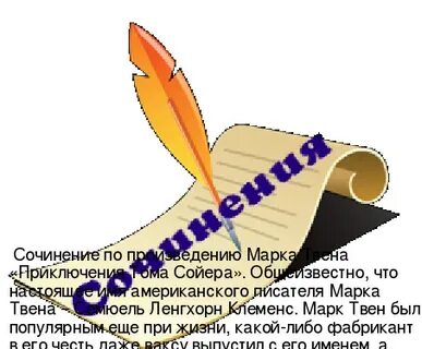 Без имен текст