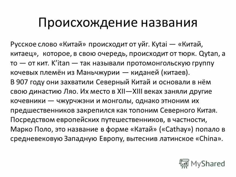 Ключевые слова в интернете. Keyword tool. Ключевые слова китая. Счетное слово для языков в китайском. Ключевые слова китая.