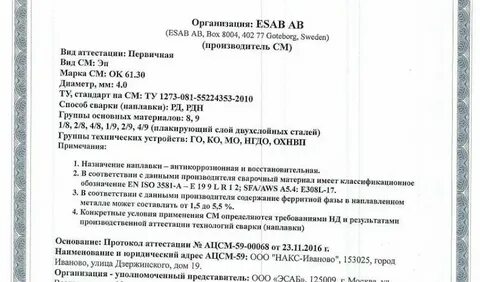 Свидетельство 30