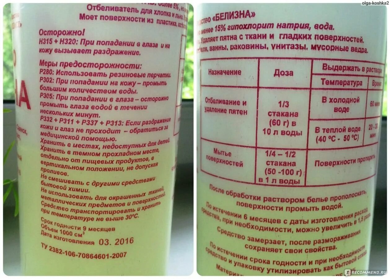 Как разбавить моющее средство