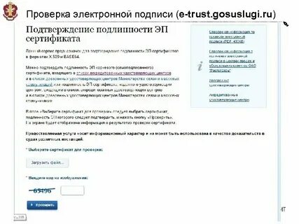 Подтвердить подпись в налоговой