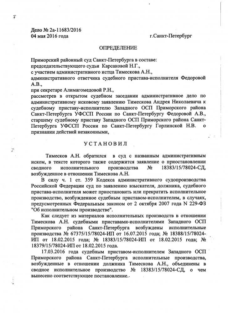 Исполнительное производство объединено в сводное. Заявление на сводное исполнительное производство. Заявление об объединении исполнительных производств. Постановление о сводном исполнительном производстве. Ходатайство об объединении исполнительных производств в сводное.