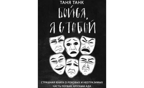 Не бойся гири бойся танка