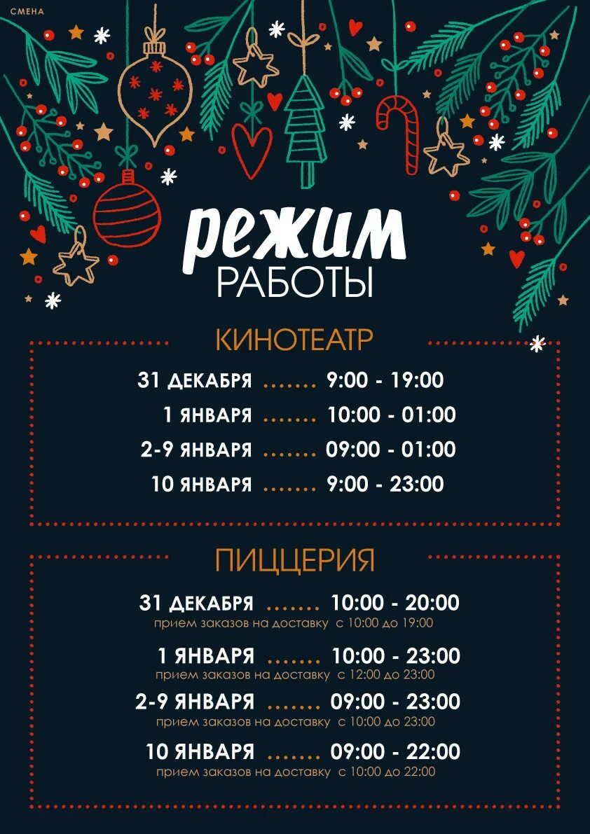 Эрмитаж график январь 2025 Календарь на 2015 год "Эрмитаж. Интерьеры" Издательство Альфа-книга