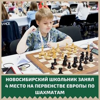 2 чемпионат по шахматам