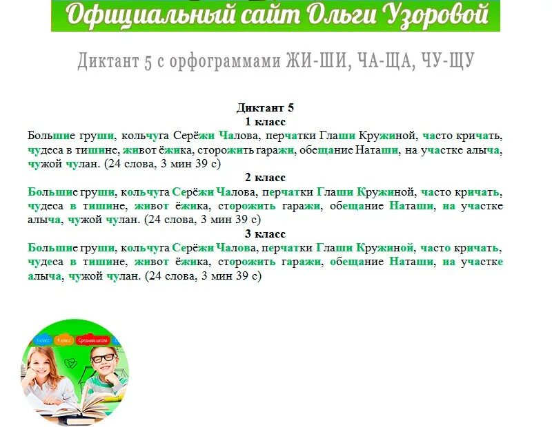 Диктант на изученные орфограммы в корне. Диктант с орфограммами. Диктант 1 класс. Диктант с орфограммами 2 класс. Письмо под диктовку 2 класс 1 четверть.