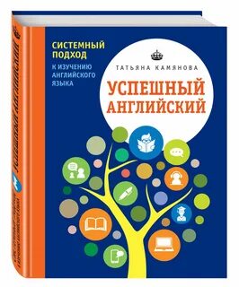 Самый успешный на английском