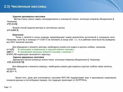 Индекс в одномерном массиве это