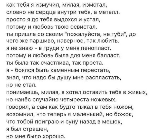 Как измучил меня мой город. Измотанная любовь. Ах Астахова как измучил меня мой город. Стих измученный тоской и недугом….