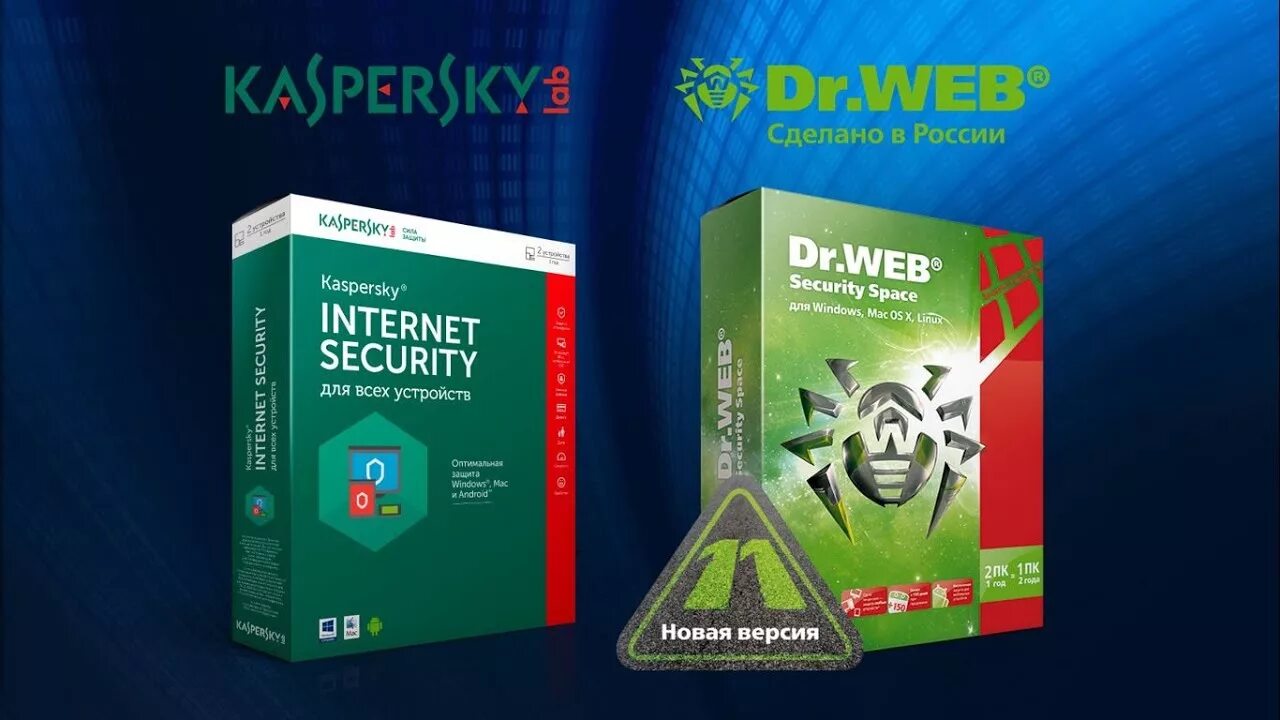 Мир антивирусов. Dr web Kaspersky. Популярные антивирусные программы. Dr.web антивирус. Антивирусные Dr web.